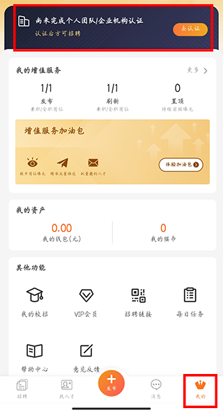 兼职猫企业版