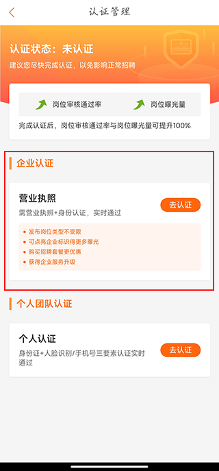 兼职猫企业版