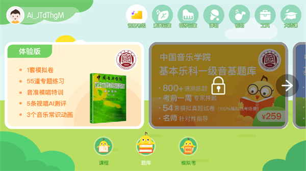 音乐壳教室