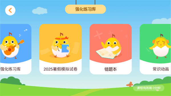 音乐壳教室