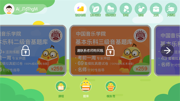 音乐壳教室