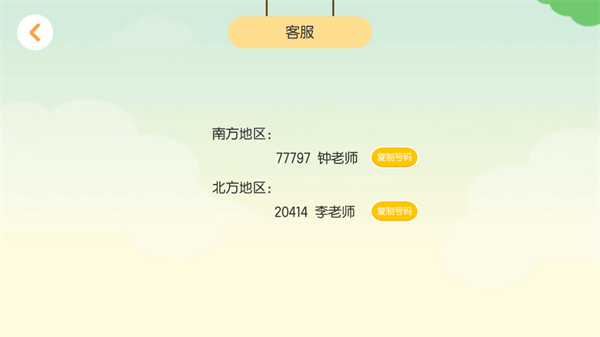 音乐壳教室