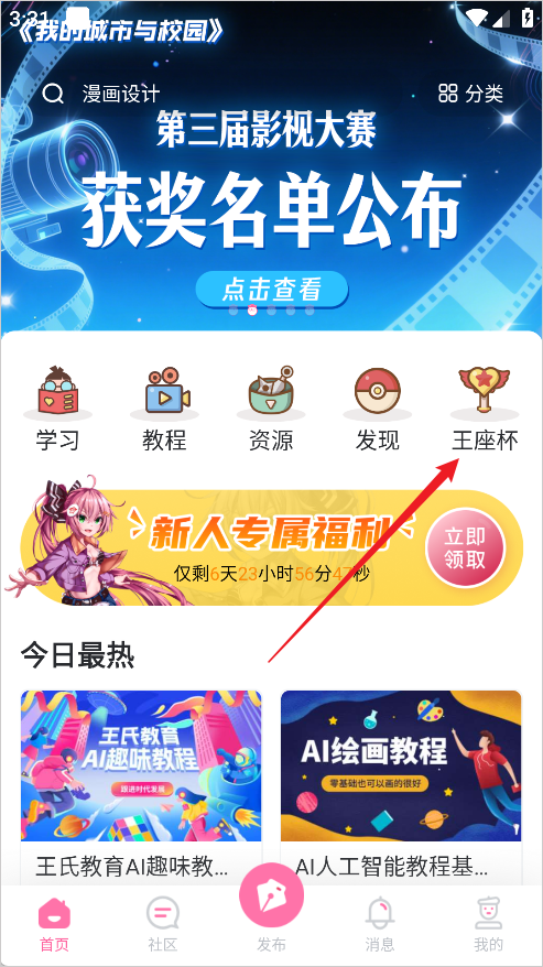 绘学霸