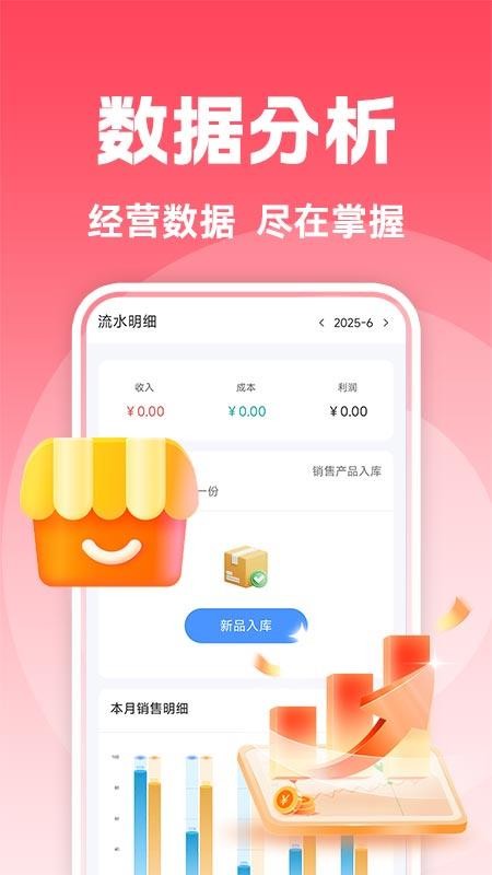 抖商开店助手
