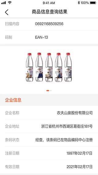 中国编码