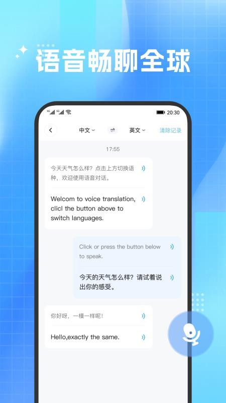 DeePAI极速翻译官