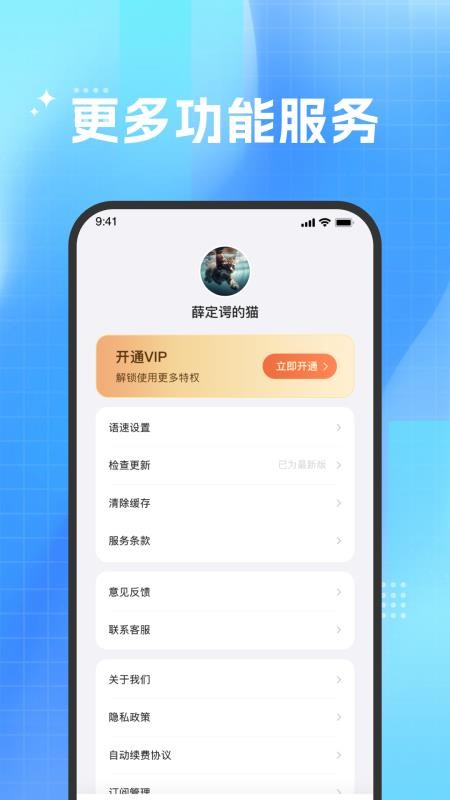 DeePAI极速翻译官