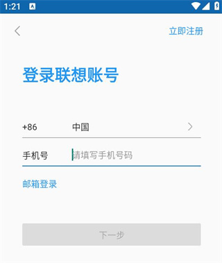 联想游戏中心