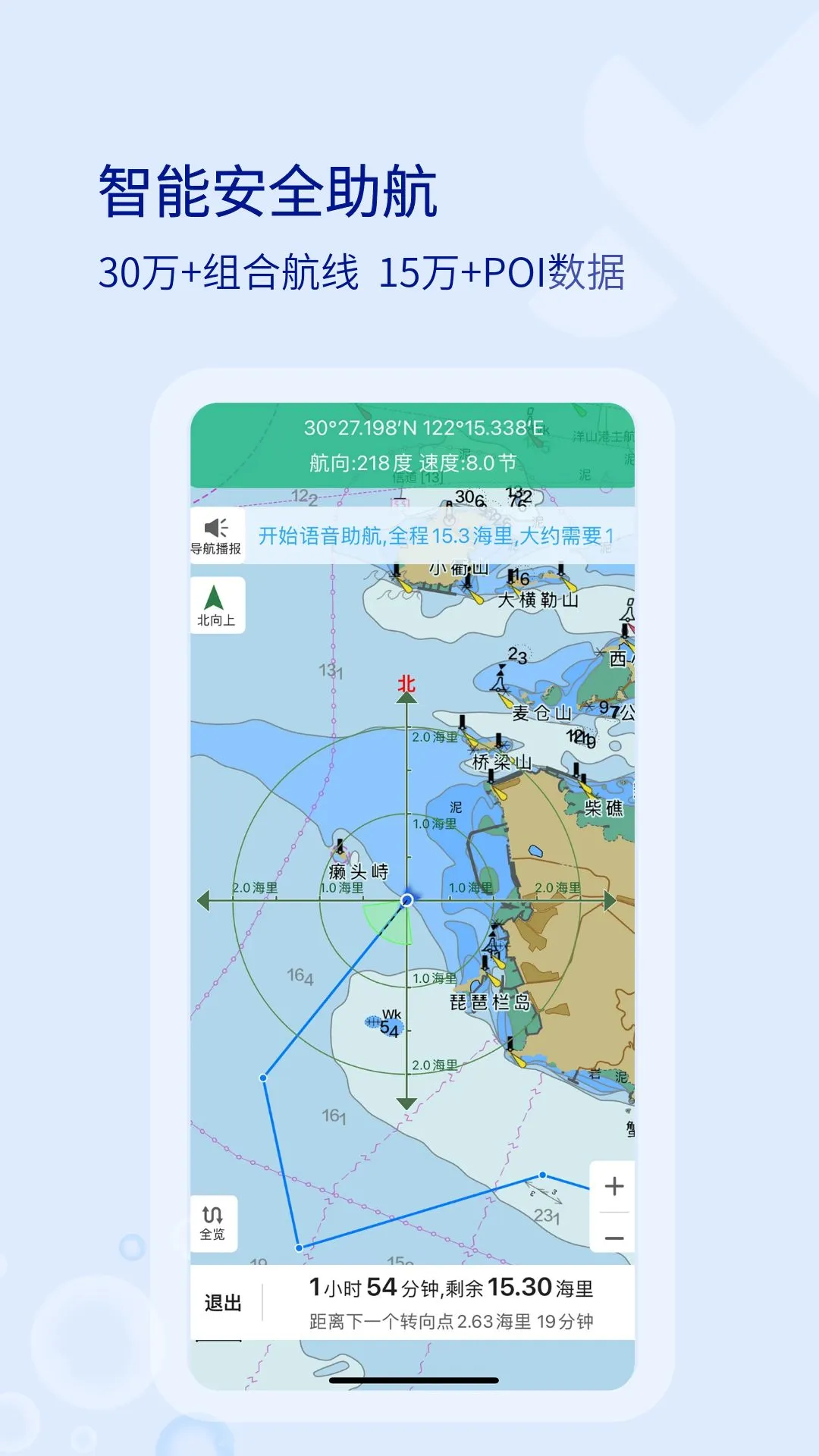 海e行手机导航