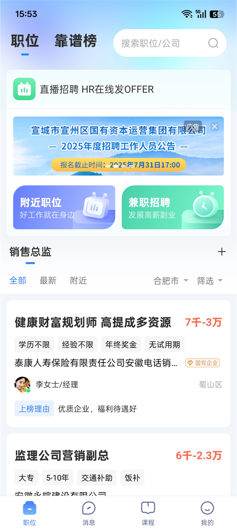 新安人才网