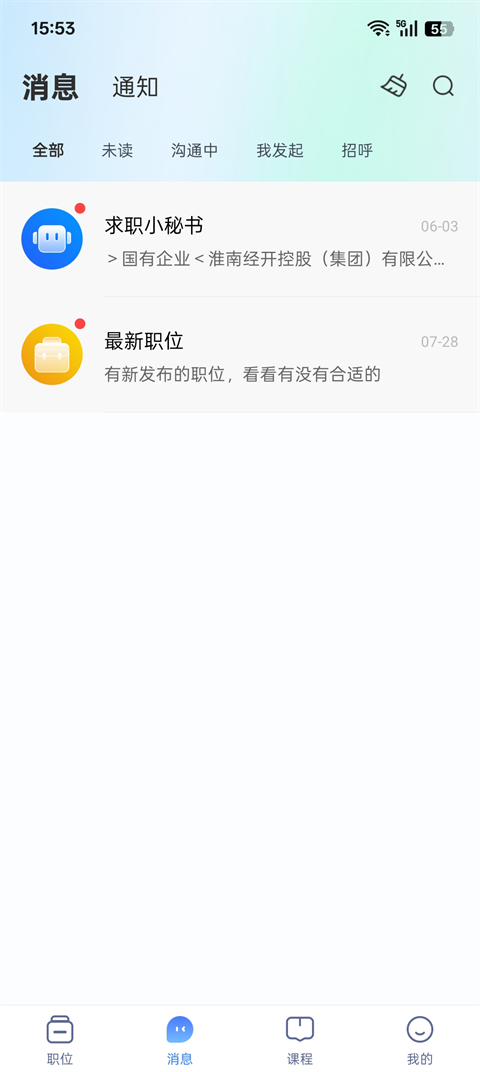 新安人才网