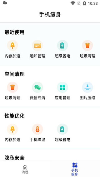 玲珑清理