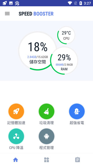 speed booster