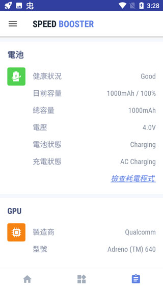 speed booster