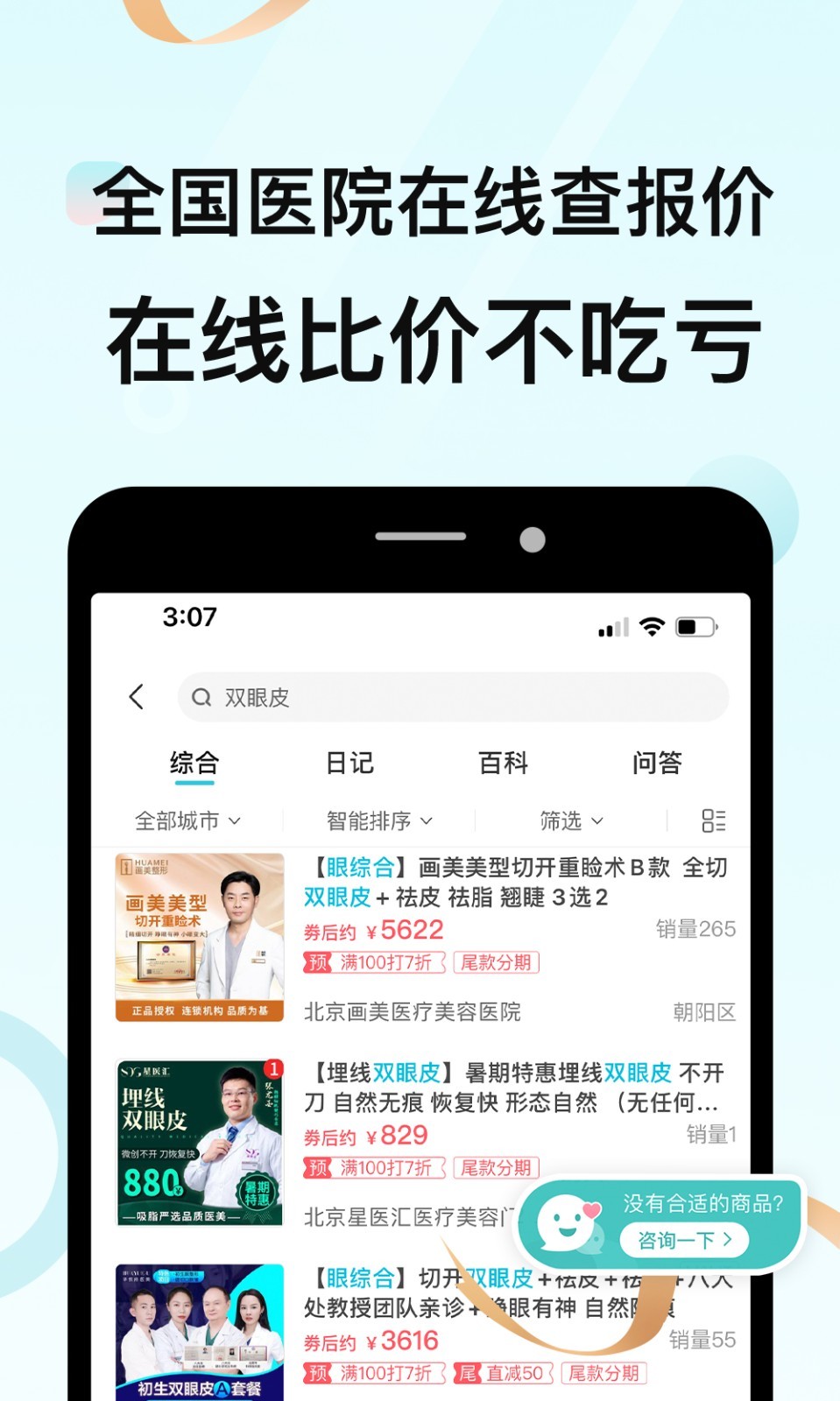 更美