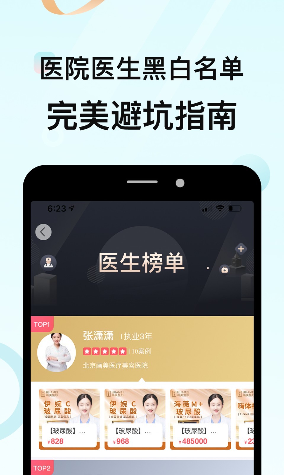 更美
