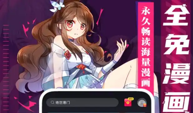 热门流行漫画