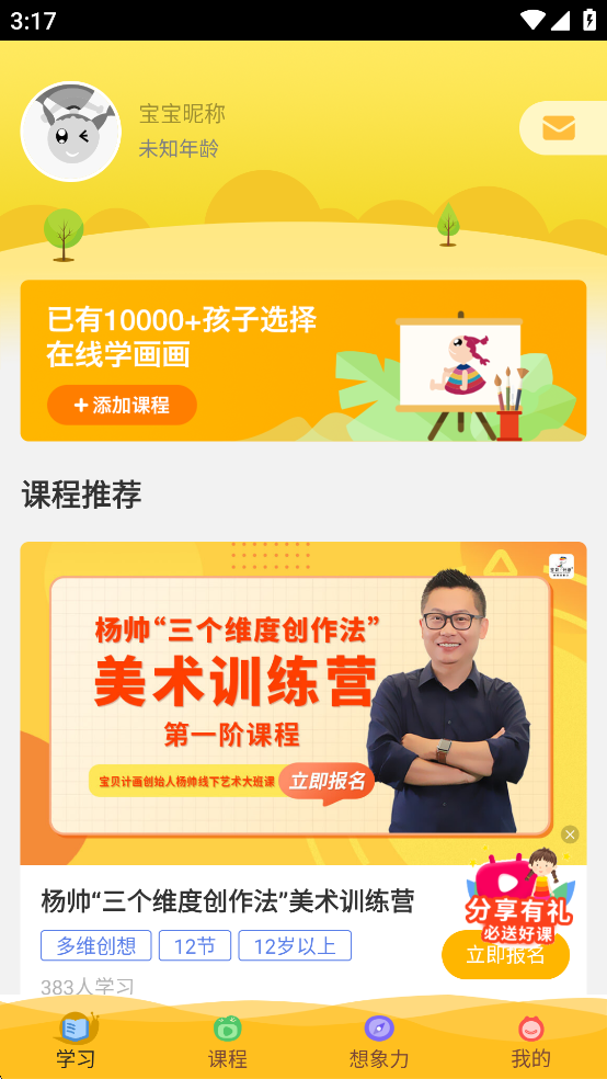 在家画画