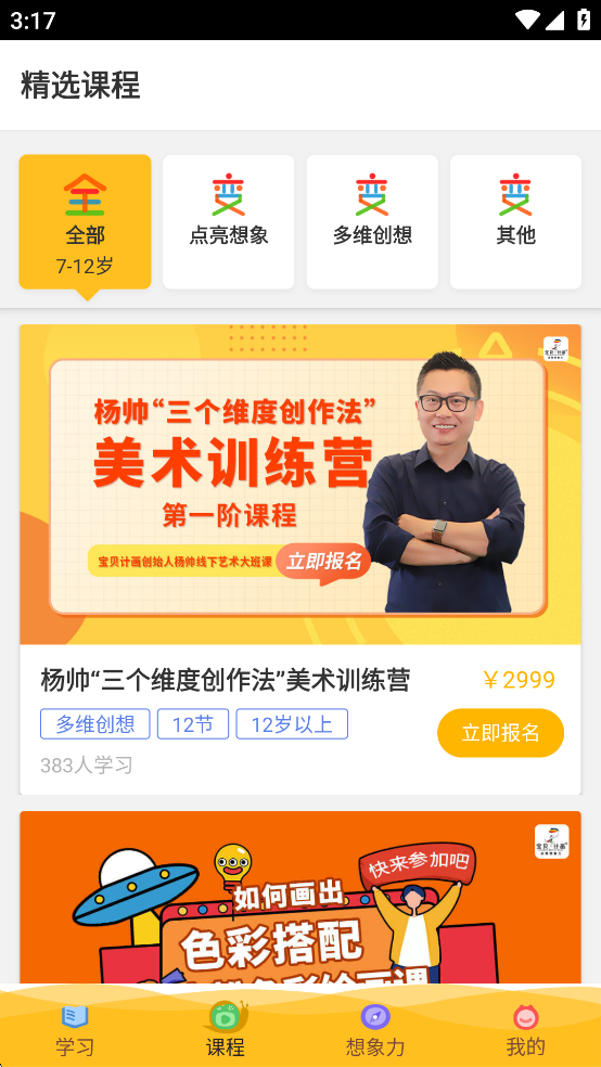 在家画画