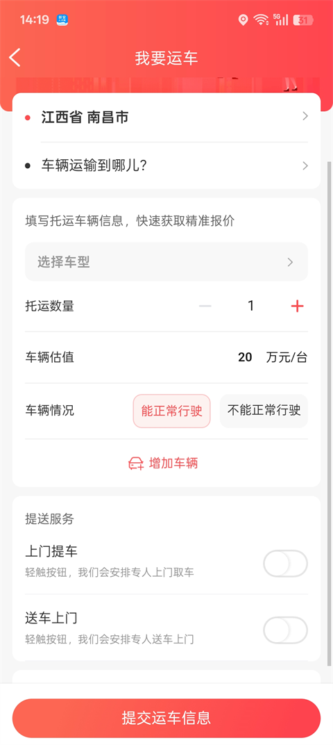 运车管家
