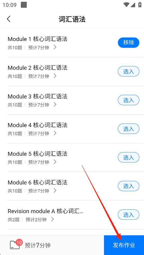 一起中学老师端