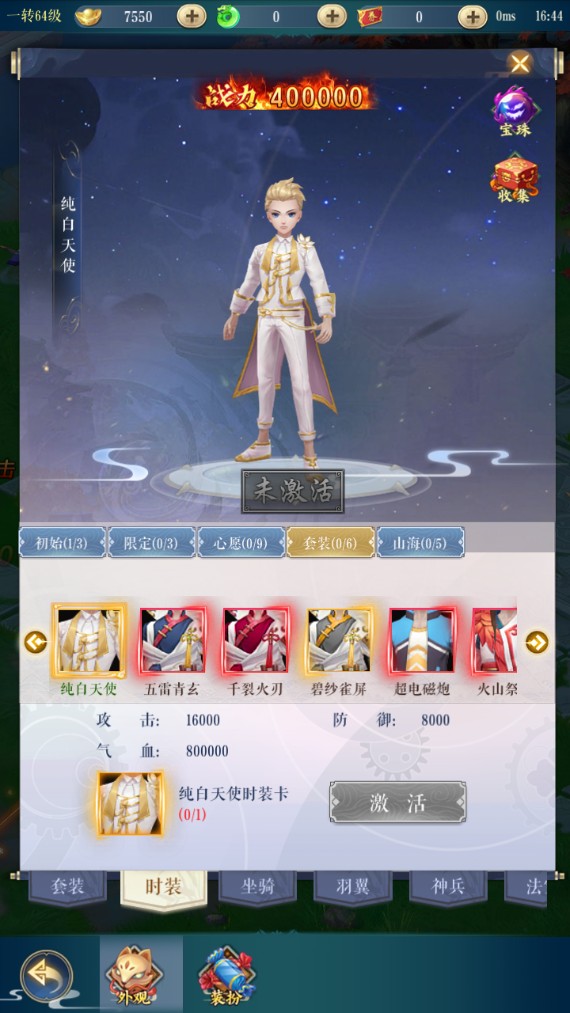 倾世奇缘新手攻略