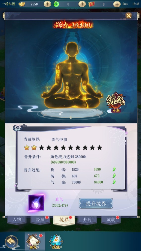 倾世奇缘新手攻略