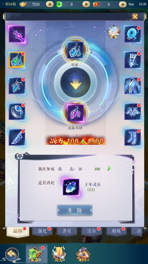 倾世奇缘新手攻略