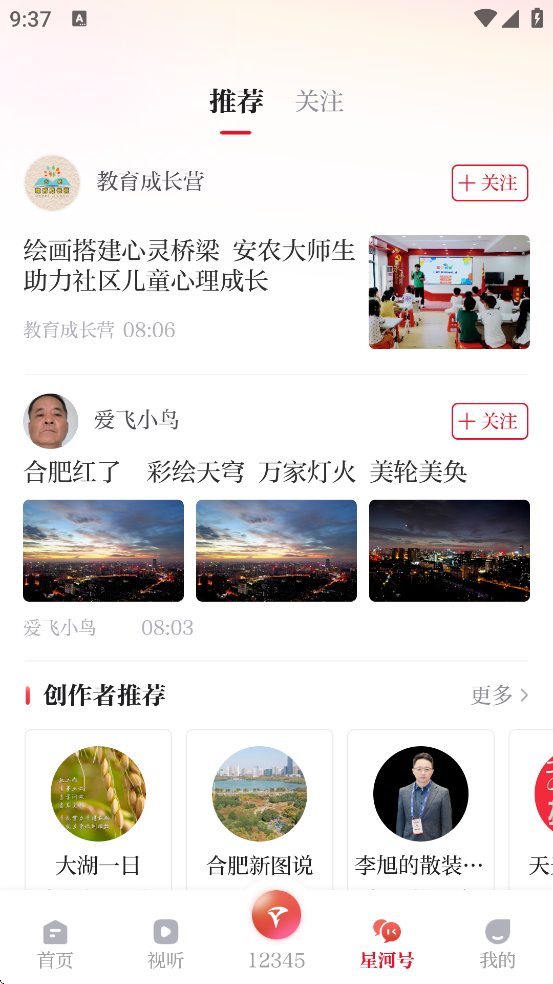 合新闻