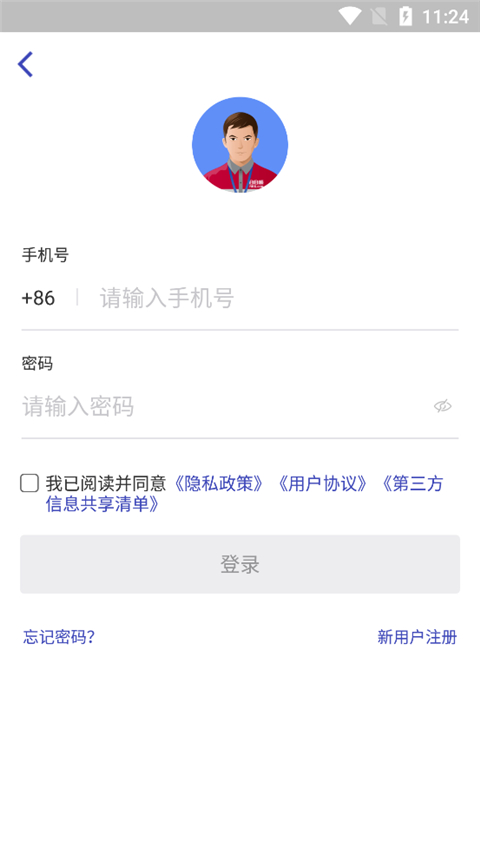 日日顺快线司机端