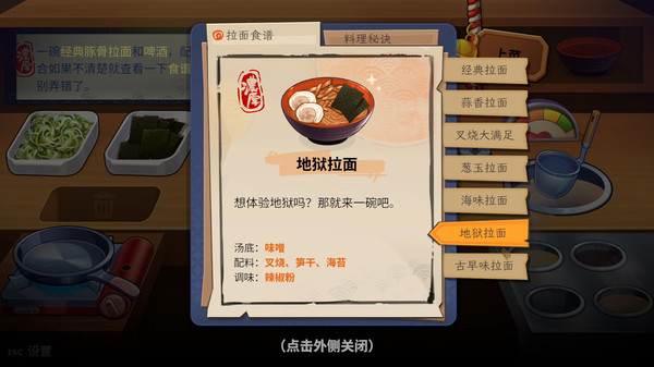 拉面美食店