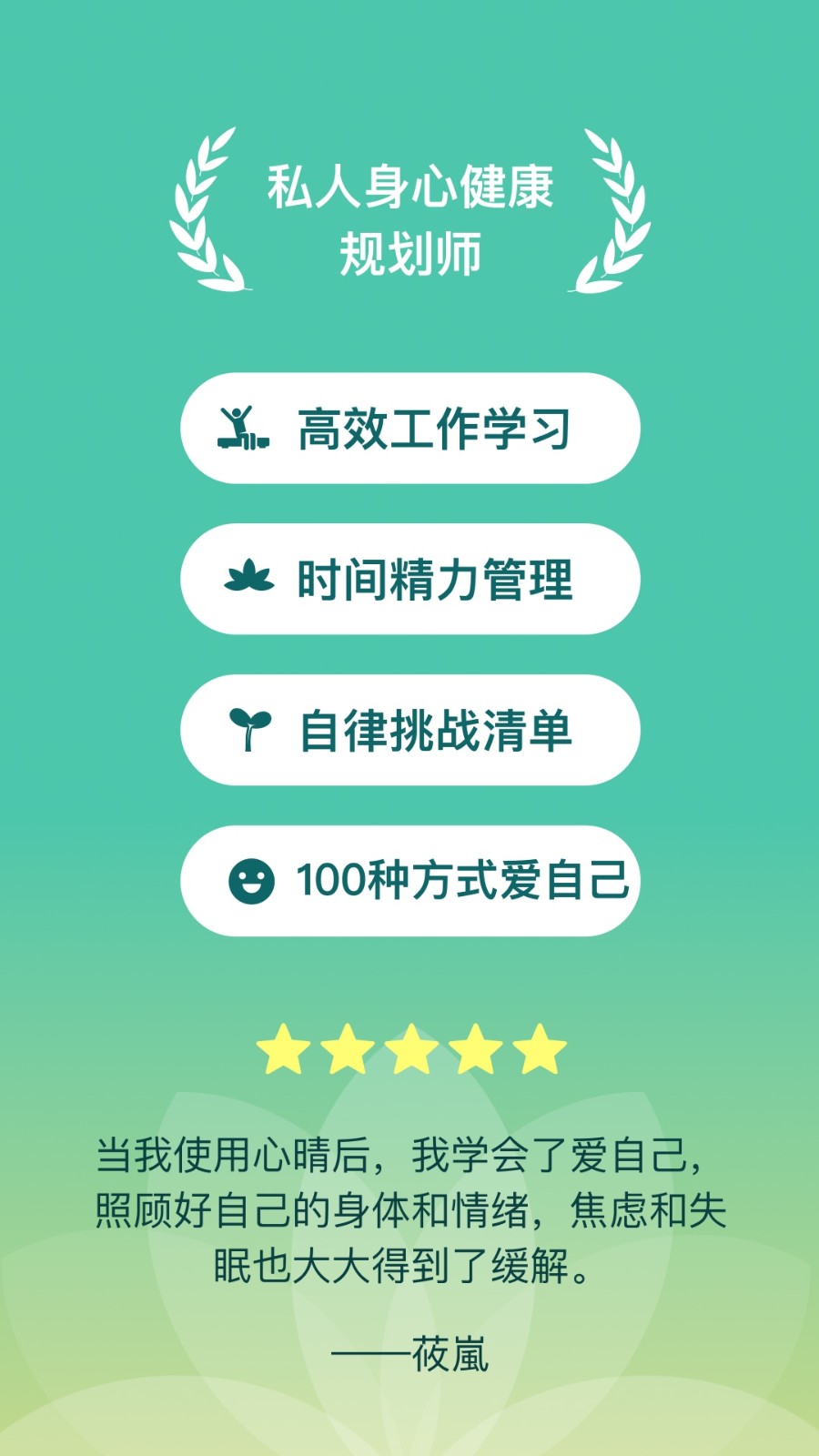 心晴