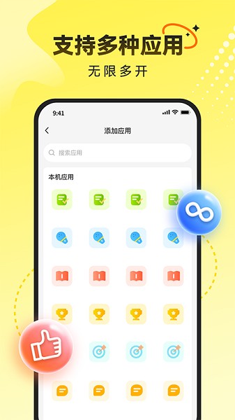雷电云多开助手