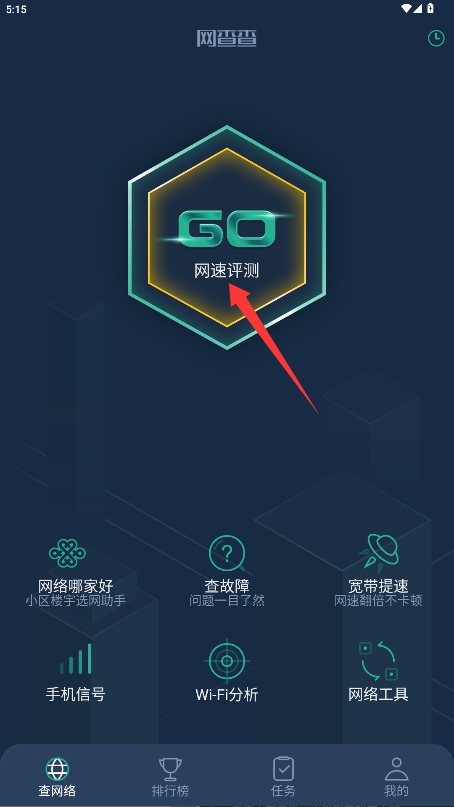 网查查