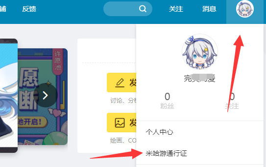 米游社国际版