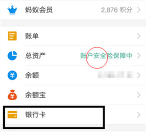 支付宝借呗