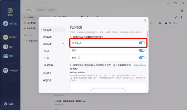 原子笔记