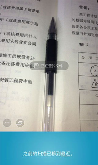 扫描宝