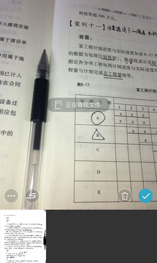 扫描宝