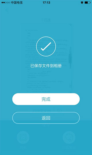 扫描宝