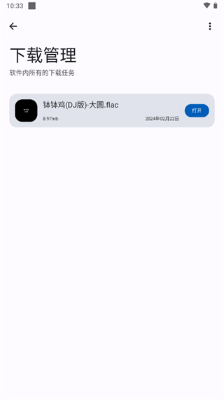 适配音乐