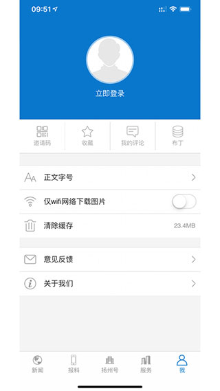扬州发布