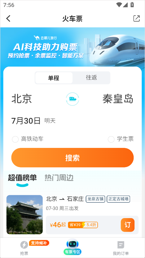扬州发布