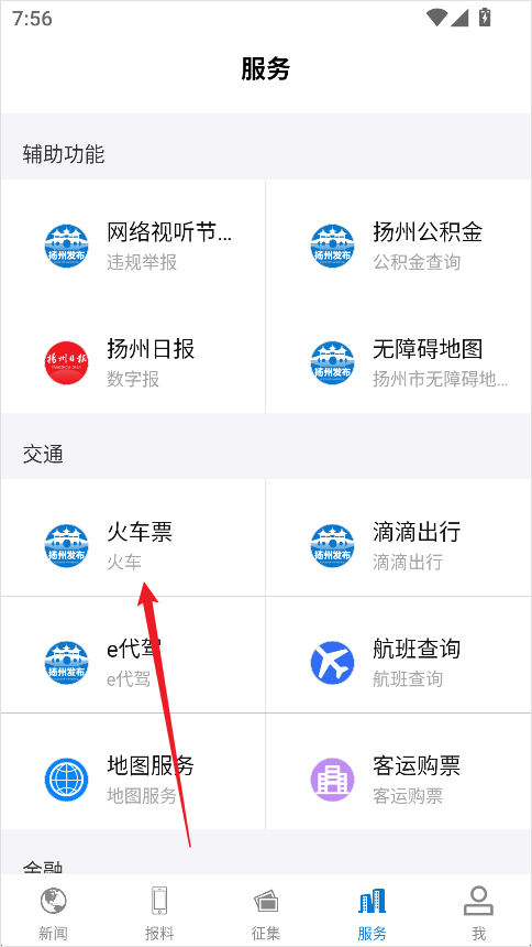 扬州发布