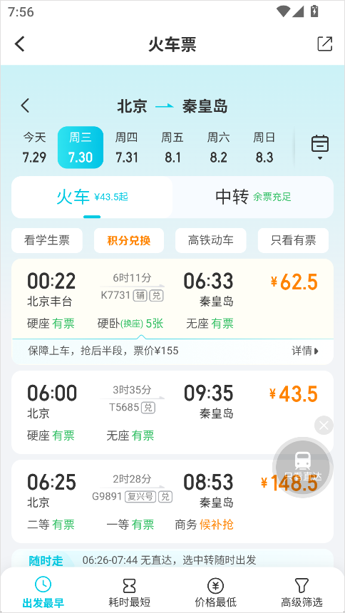 扬州发布