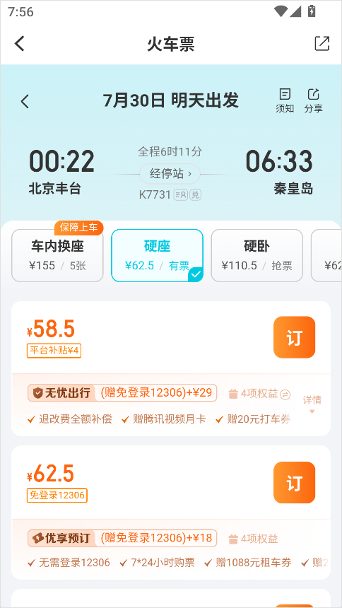 扬州发布