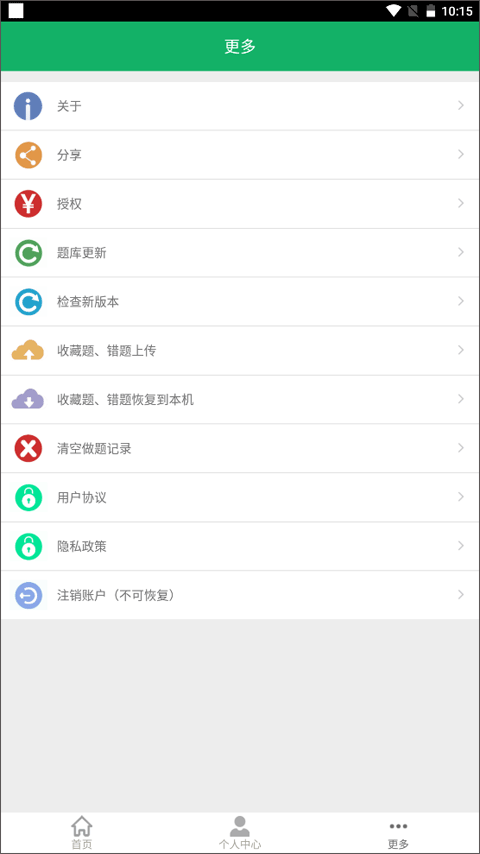 社区工作者