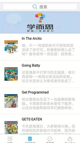 学而思点读笔