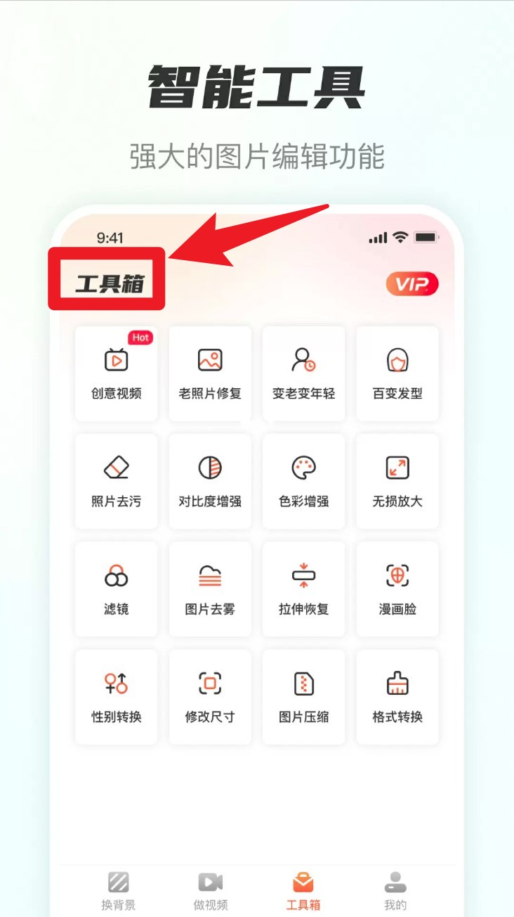 风云抠图
