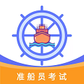 船员考试助手
